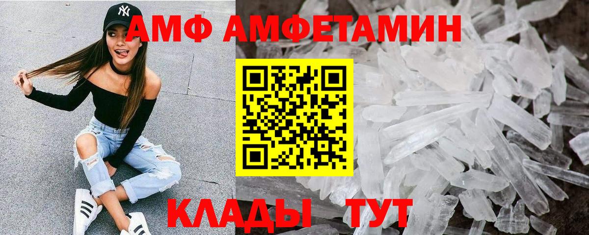 Амфетамин 97% Чистополь