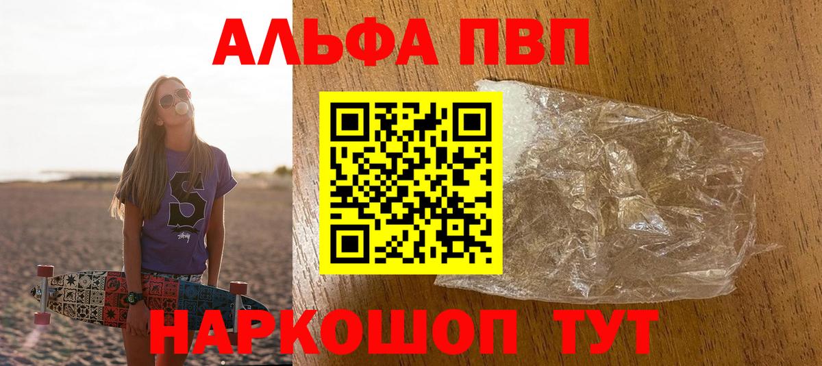Чистополь  наркошоп  Вход с VPN  Alpha-PVP мука  А ПВП Crystall 