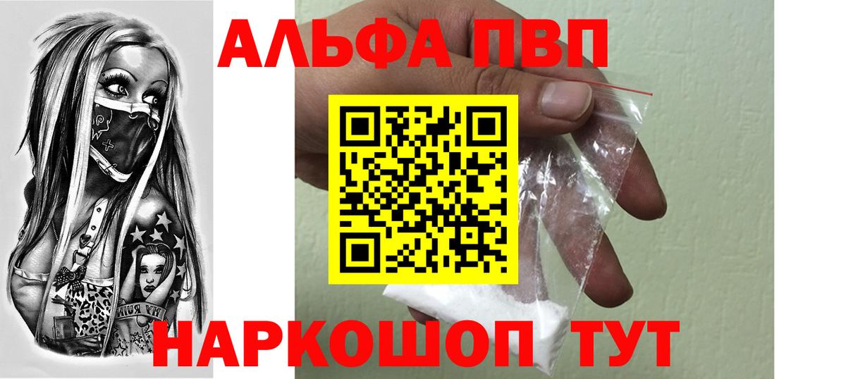 APVP кристаллы Чистополь