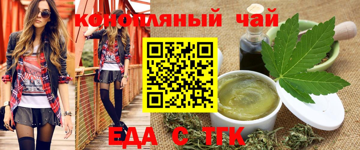 Чистополь  Cannafood конопля  Вход с VPN 