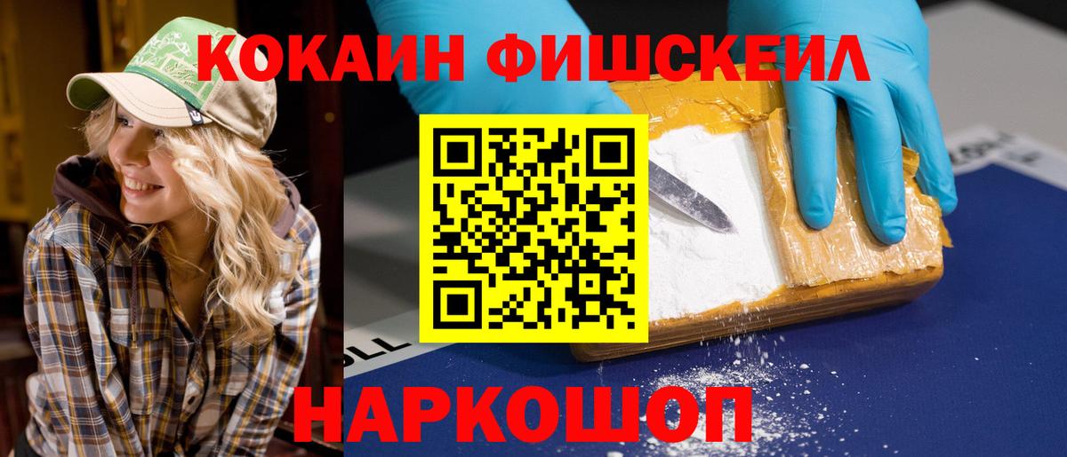 Чистополь  Кокаин  COCAIN 99%  Вход с VPN  Кокаин 98% 