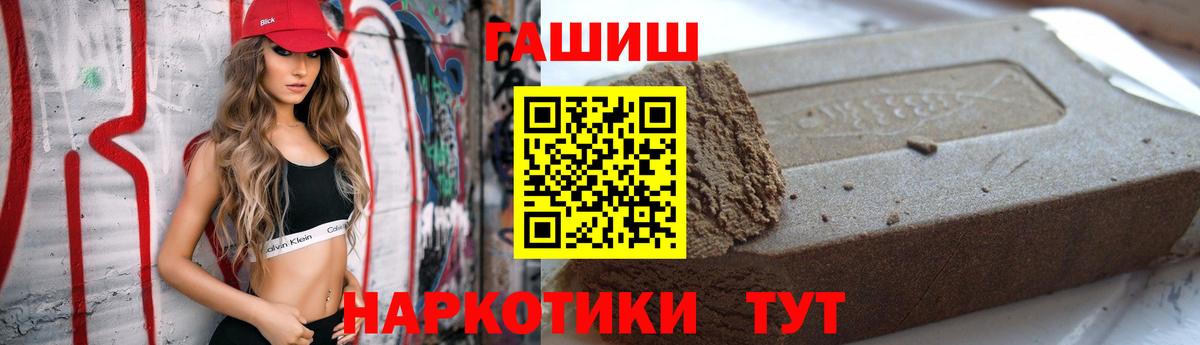 ГАШ  Вход с VPN  Чистополь  Гашиш hashish 