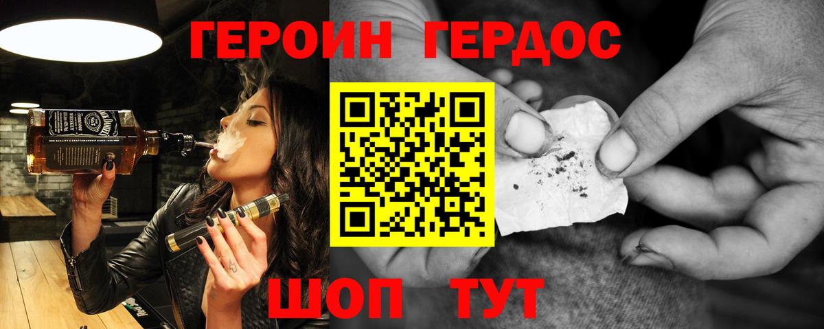 ГЕРОИН гречка Чистополь