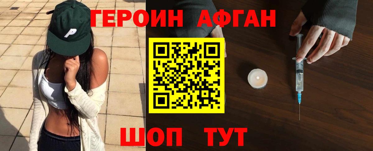 ГЕРОИН VHQ  Вход с VPN  Чистополь 