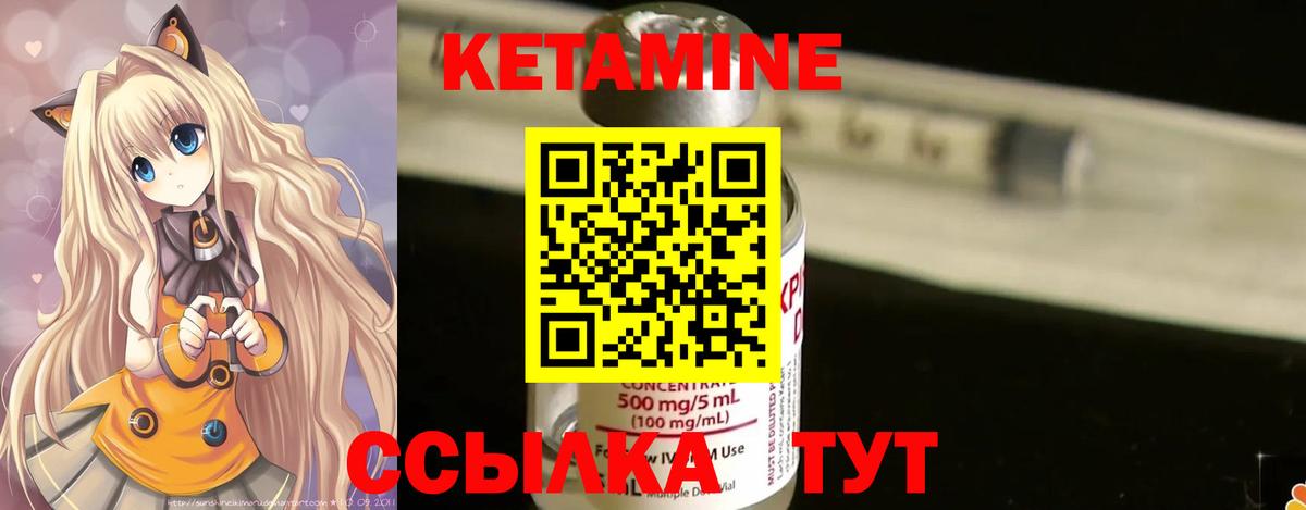 Чистополь  КЕТАМИН ketamine  Вход с VPN 