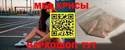 меф Ливны
