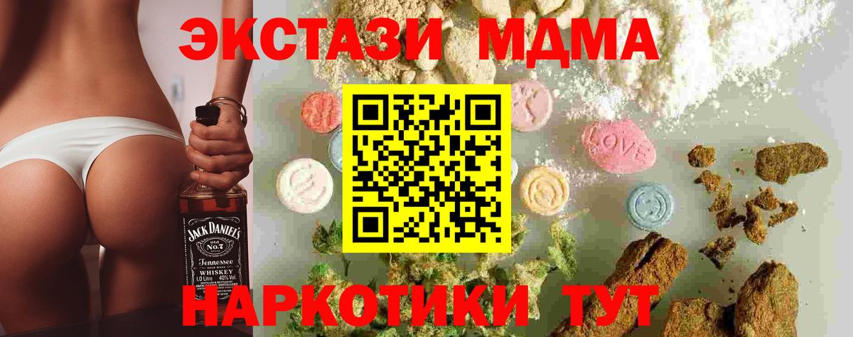 МДМА Molly  Вход с VPN  MDMA VHQ  Чистополь 