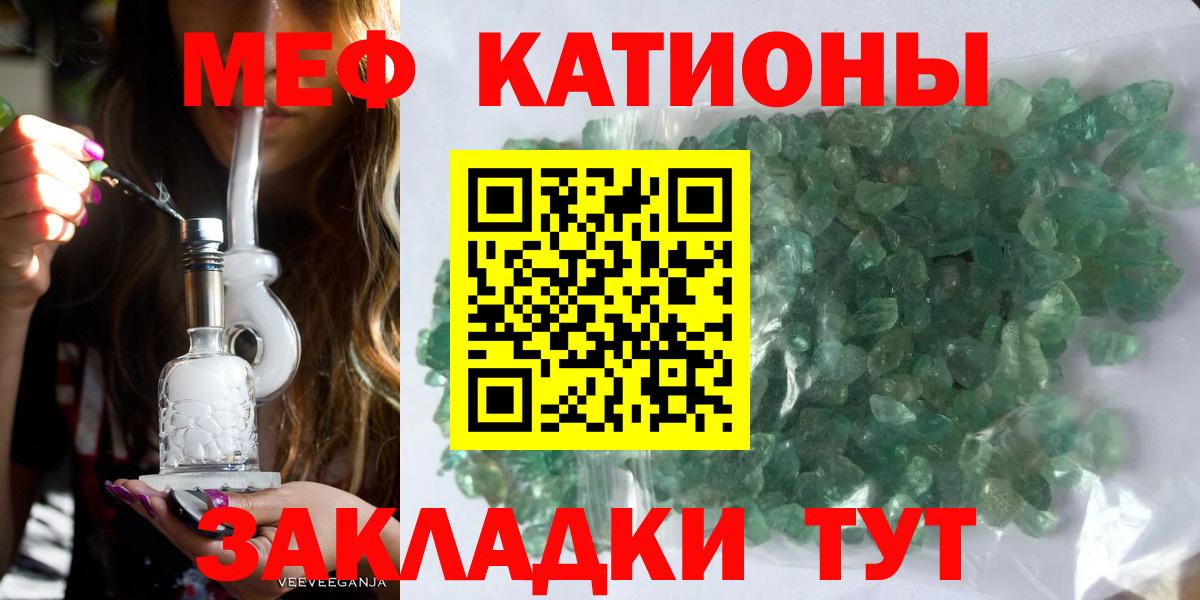 Меф мяу мяу кристаллы Чистополь