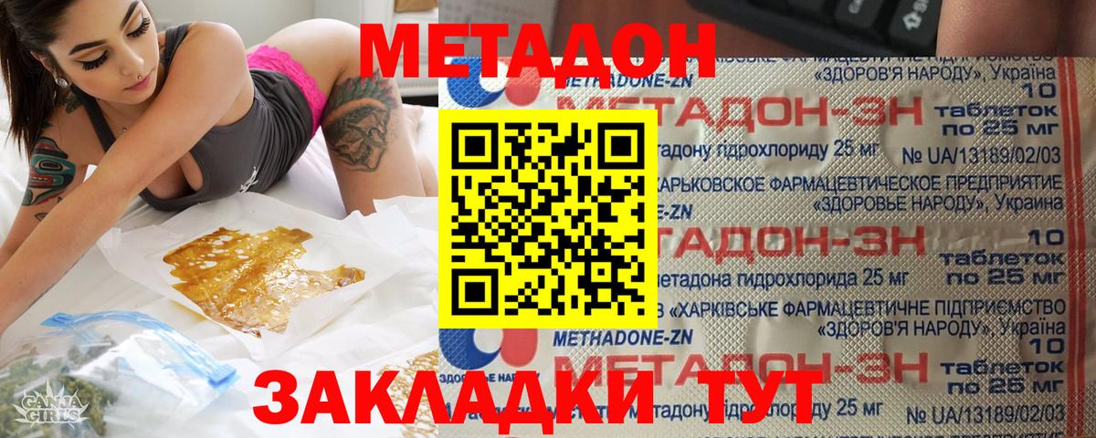 МЕТАДОН мёд  Вход с VPN  Чистополь 