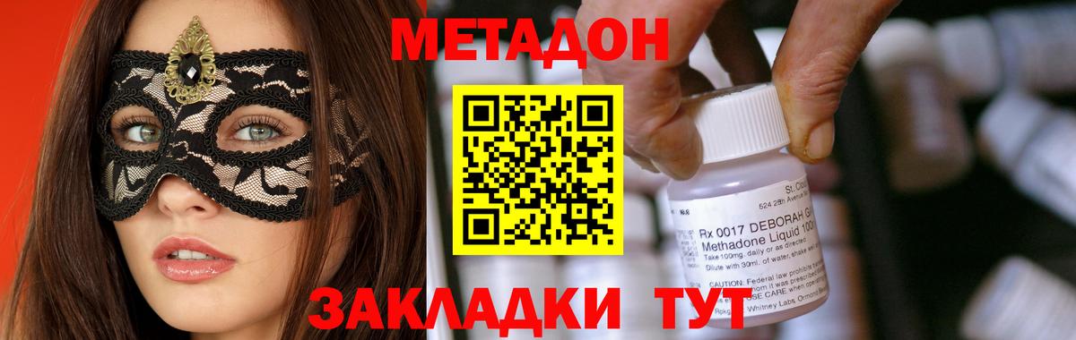 Метадон кристалл Чистополь